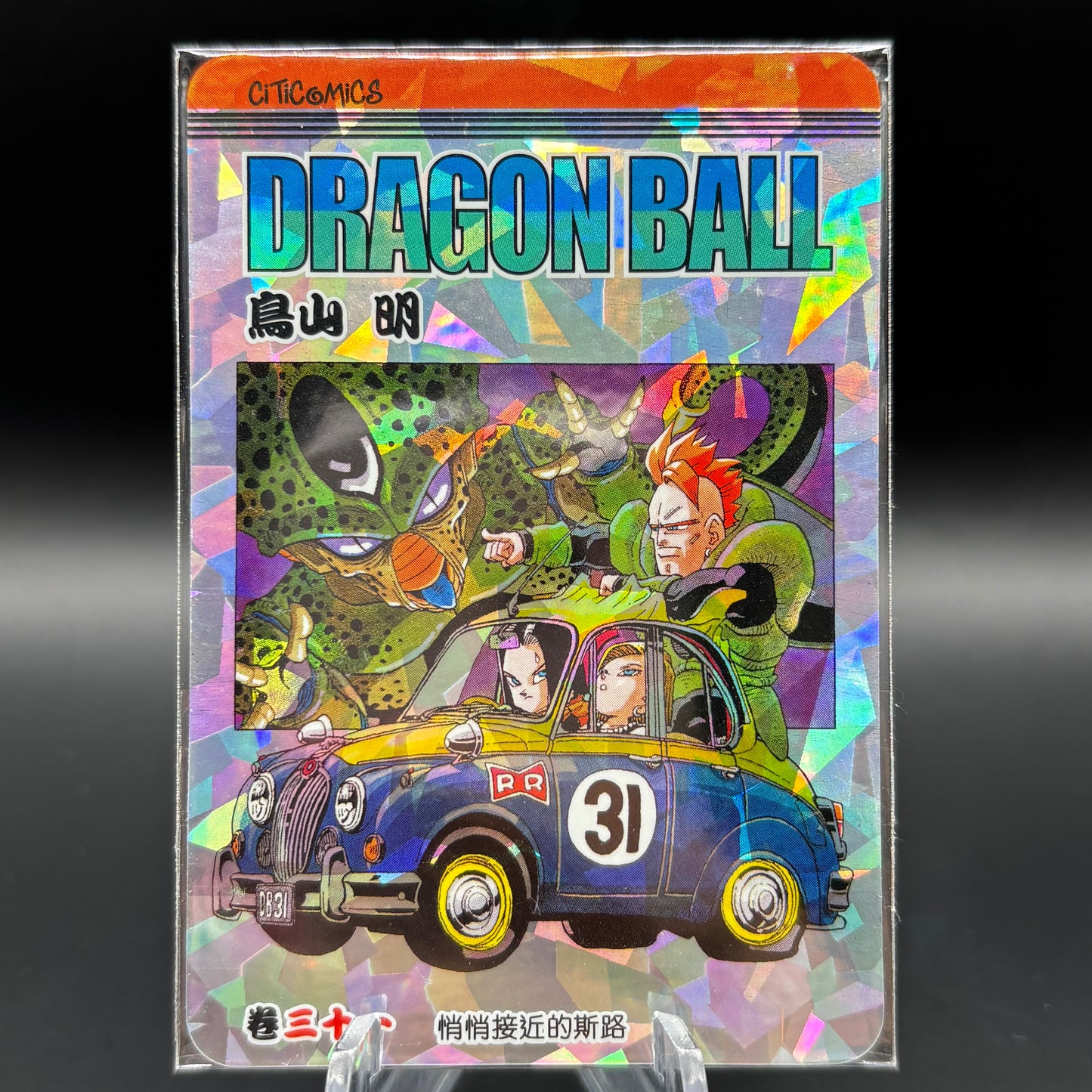 Dragon Ball Manga Chinese Edition Vol. 31 Single Card