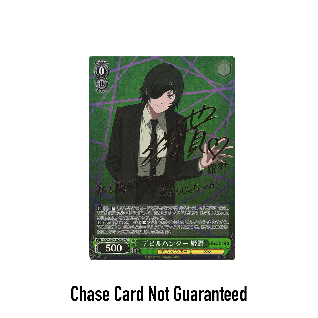 Weiss Schwarz Japanese Chainsaw Man Booster Box