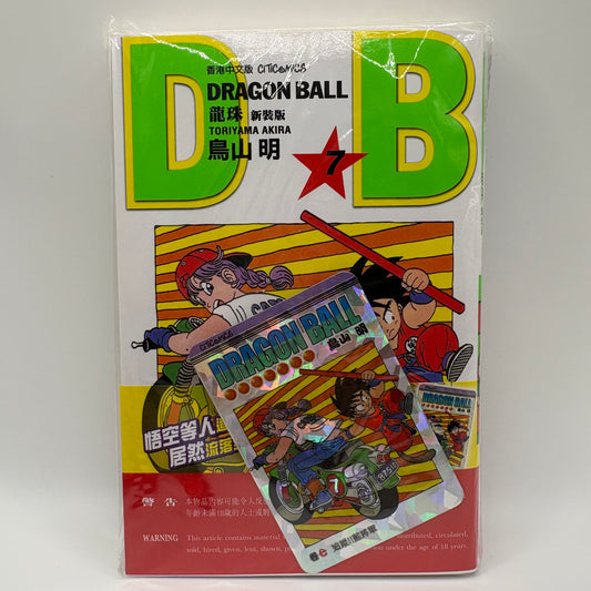 Dragon Ball Manga Chinese Edition Vol. 7