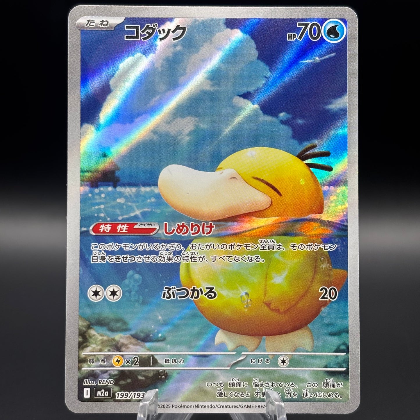 Psyduck - 199/193 *Japanese* Single Card