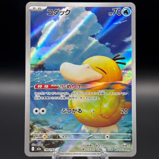 Psyduck - 199/193 *Japanese* Single Card