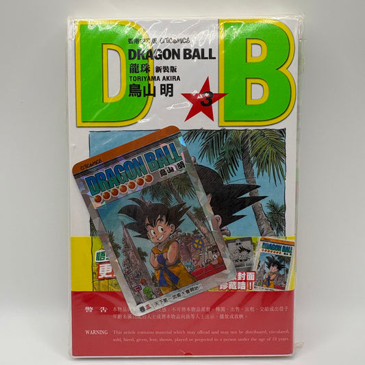 Dragon Ball Manga Chinese Edition Vol. 3