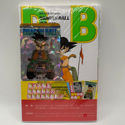 Dragon Ball Manga Chinese Edition Vol. 13