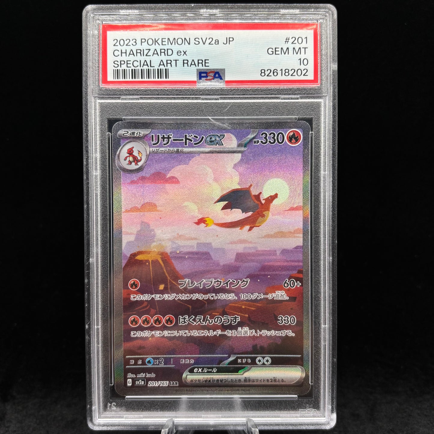 PSA 10 2023 POKEMON JAPANESE SV2A-POKEMON CARD 151 #201 CHARIZARD EX SPECIAL ART RARE