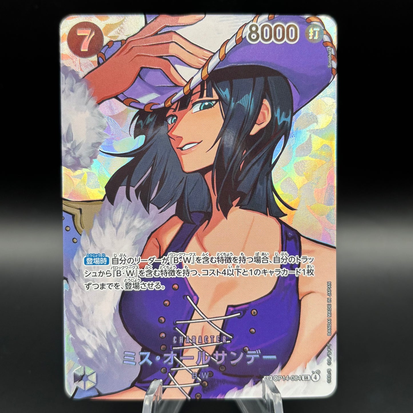 Ms. All Sunday (SP) *Japanese* - The Time of Battle Single Card