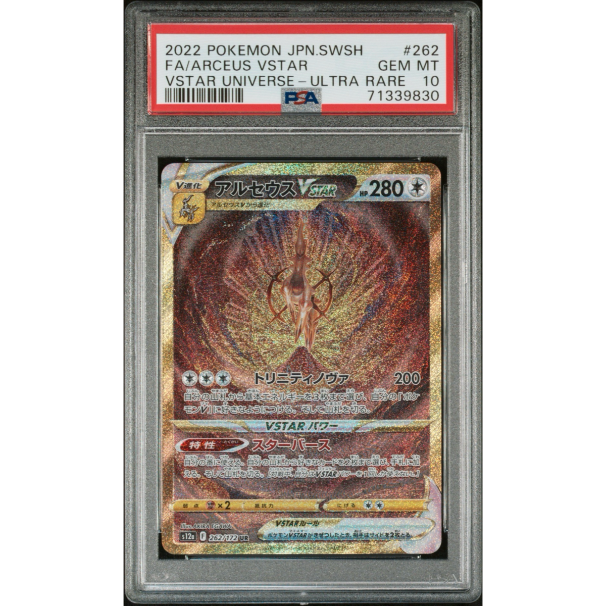 Crown Zenith Secret Gold Vstar PSA 10 - 4 Slab Set