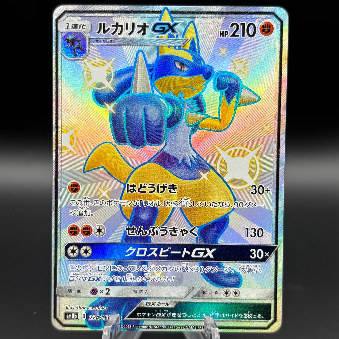 Lucario GX - SM8b: GX Ultra Shiny *Japanese* Single Card