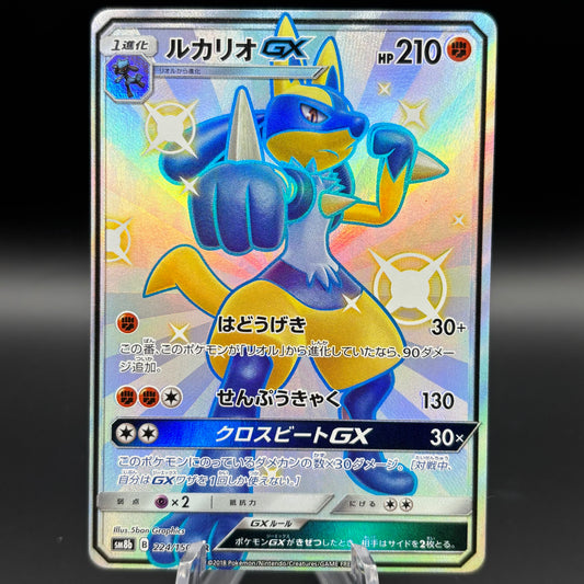 Lucario GX - SM8b: GX Ultra Shiny *Japanese* Single Card