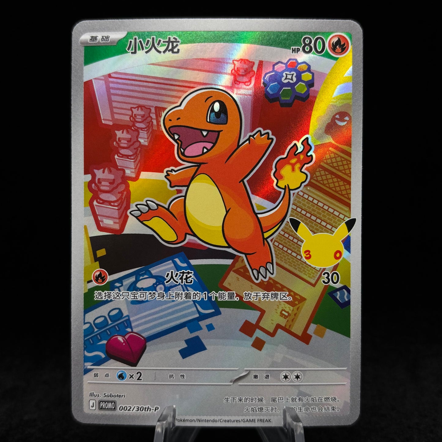 Charmander 002/30th-p Chinese PR Single Card