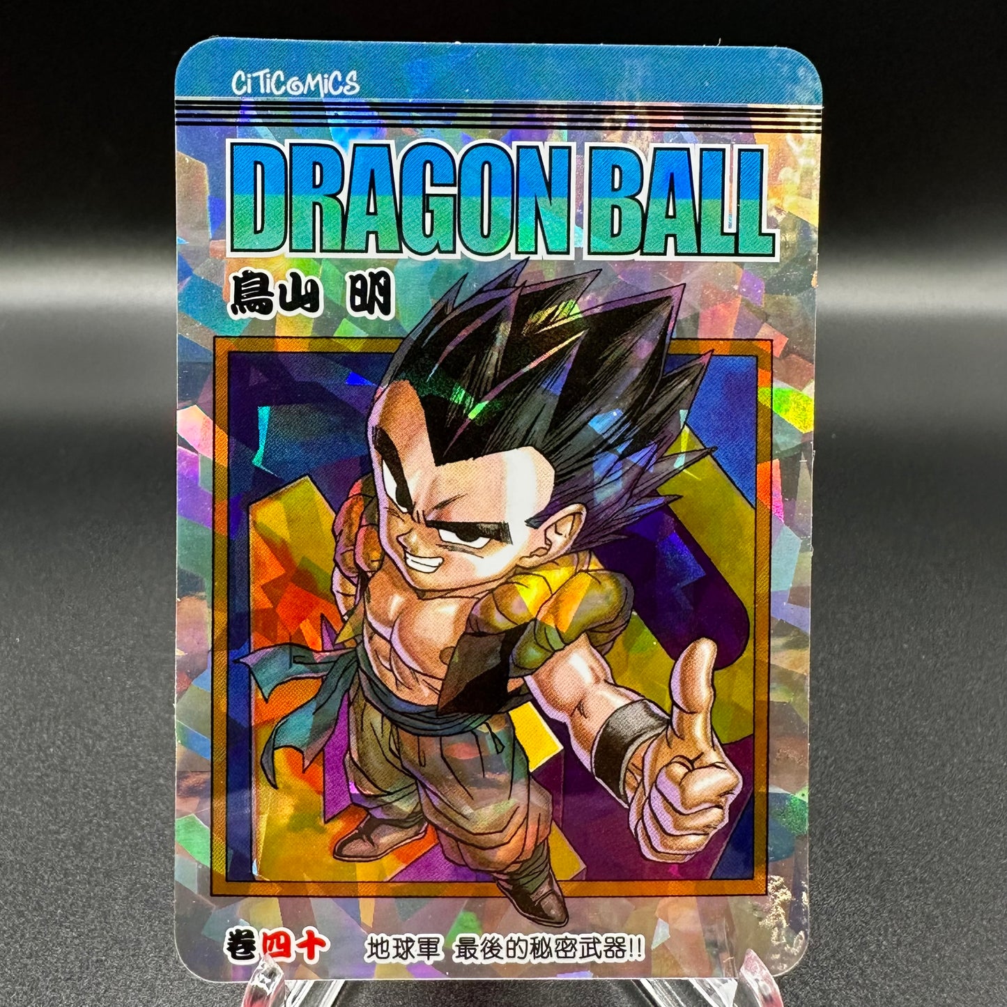 Dragon Ball Manga Chinese Edition Vol. 40 [w/one touch magnetic card holder] Single Card