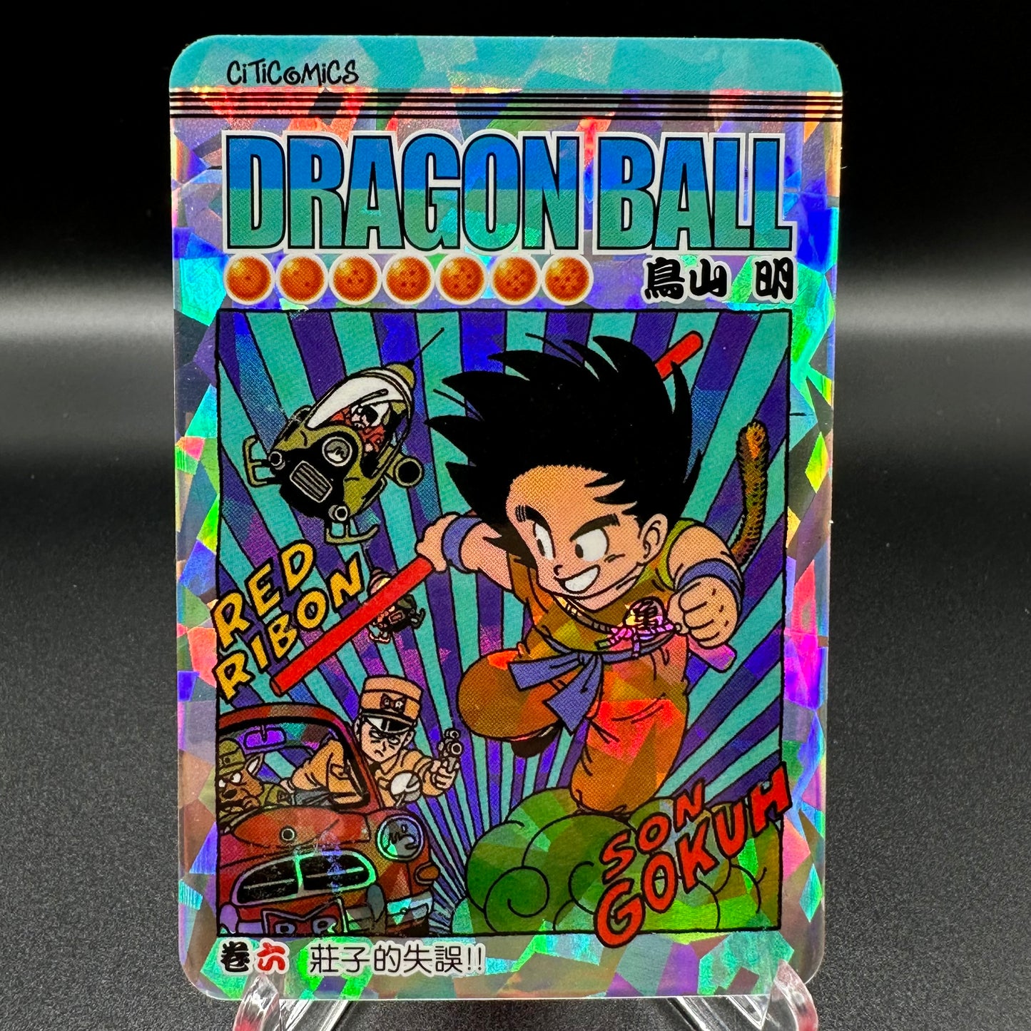 Dragon Ball Manga Chinese Edition Vol. 6 [w/one touch magnetic card holder] Single Card