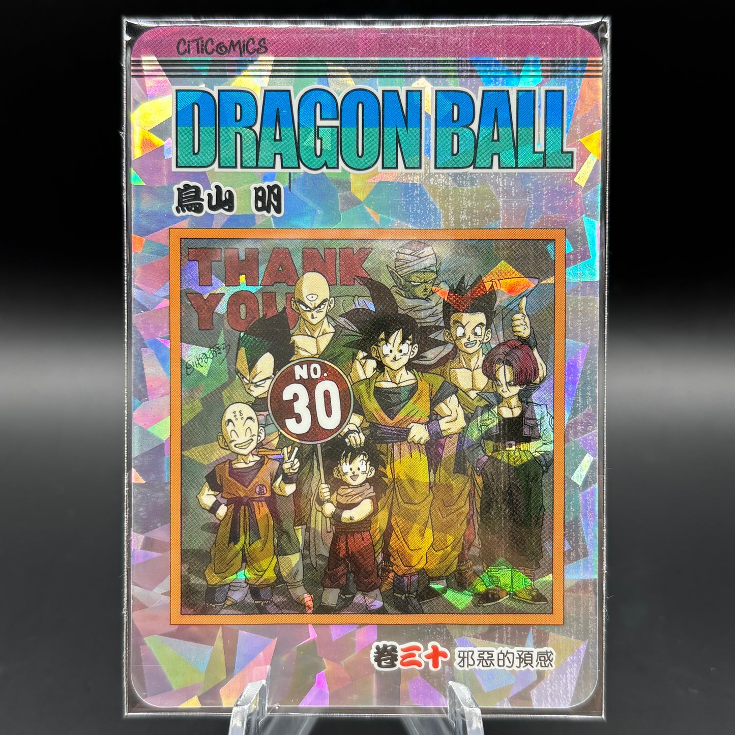 Dragon Ball Manga Chinese Edition Vol. 30 Single Card