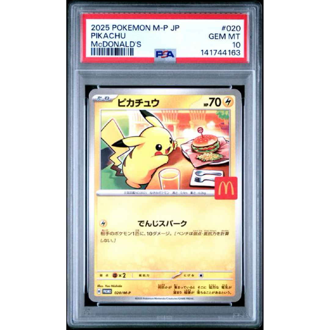 2025 POKEMON JAPANESE M-P PROMO #020 PIKACHU MCDONALD'S PSA 10