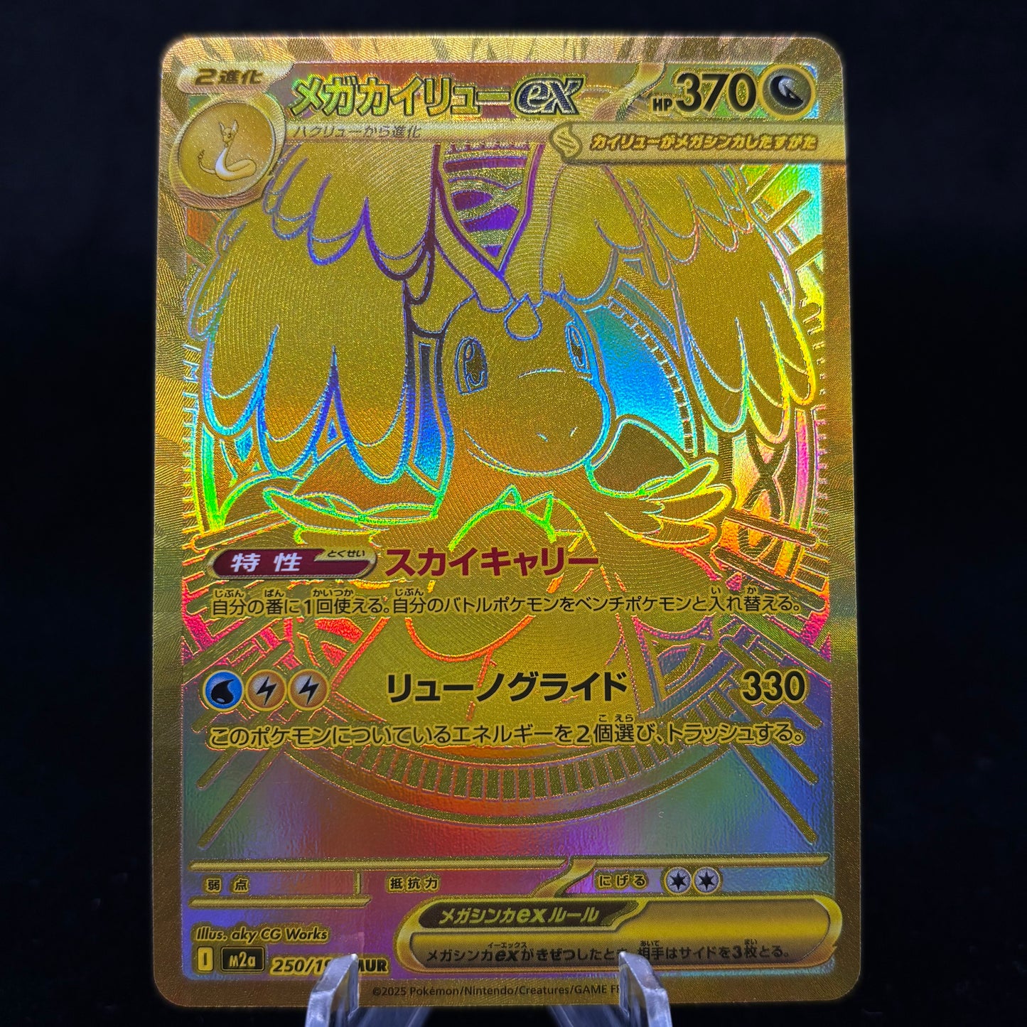 Mega Dragonite ex - 250/193 *Japanese* Single Card