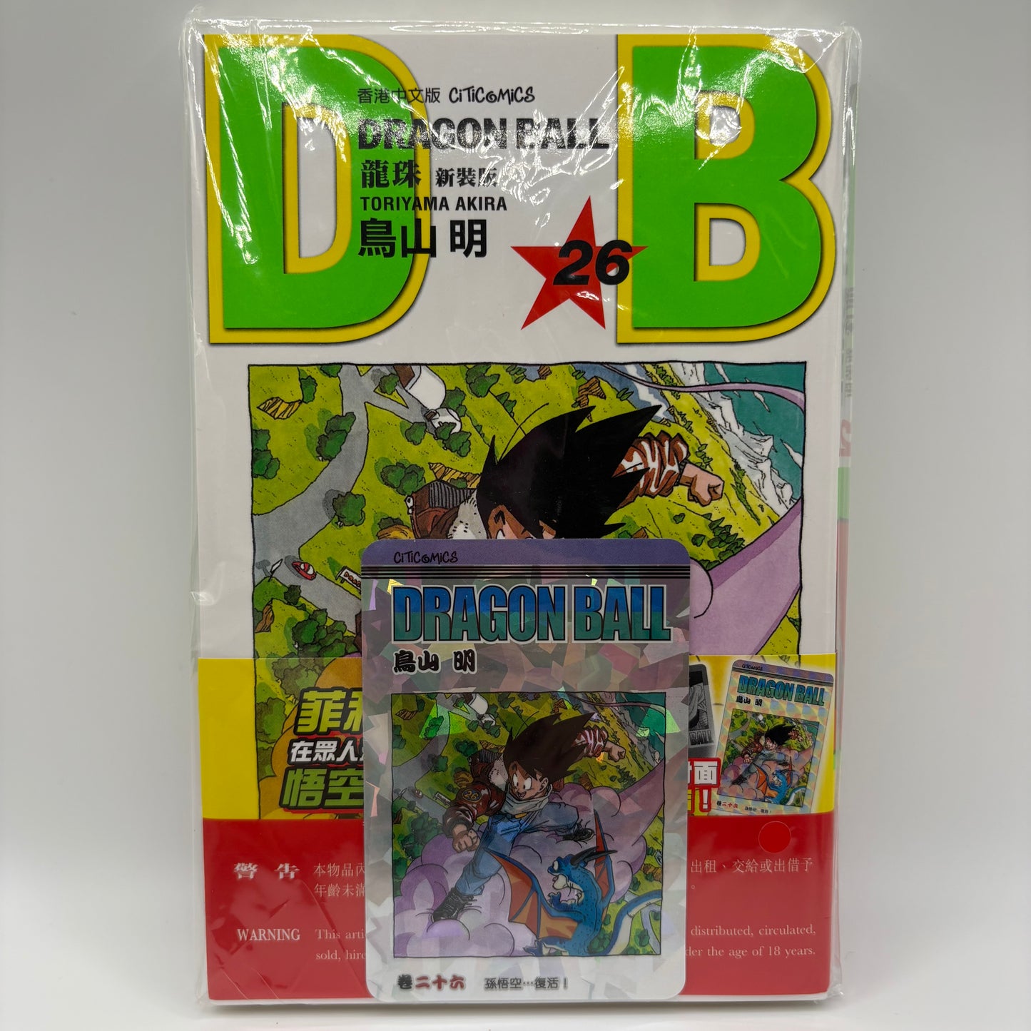 Dragon Ball Manga Chinese Edition Vol. 26