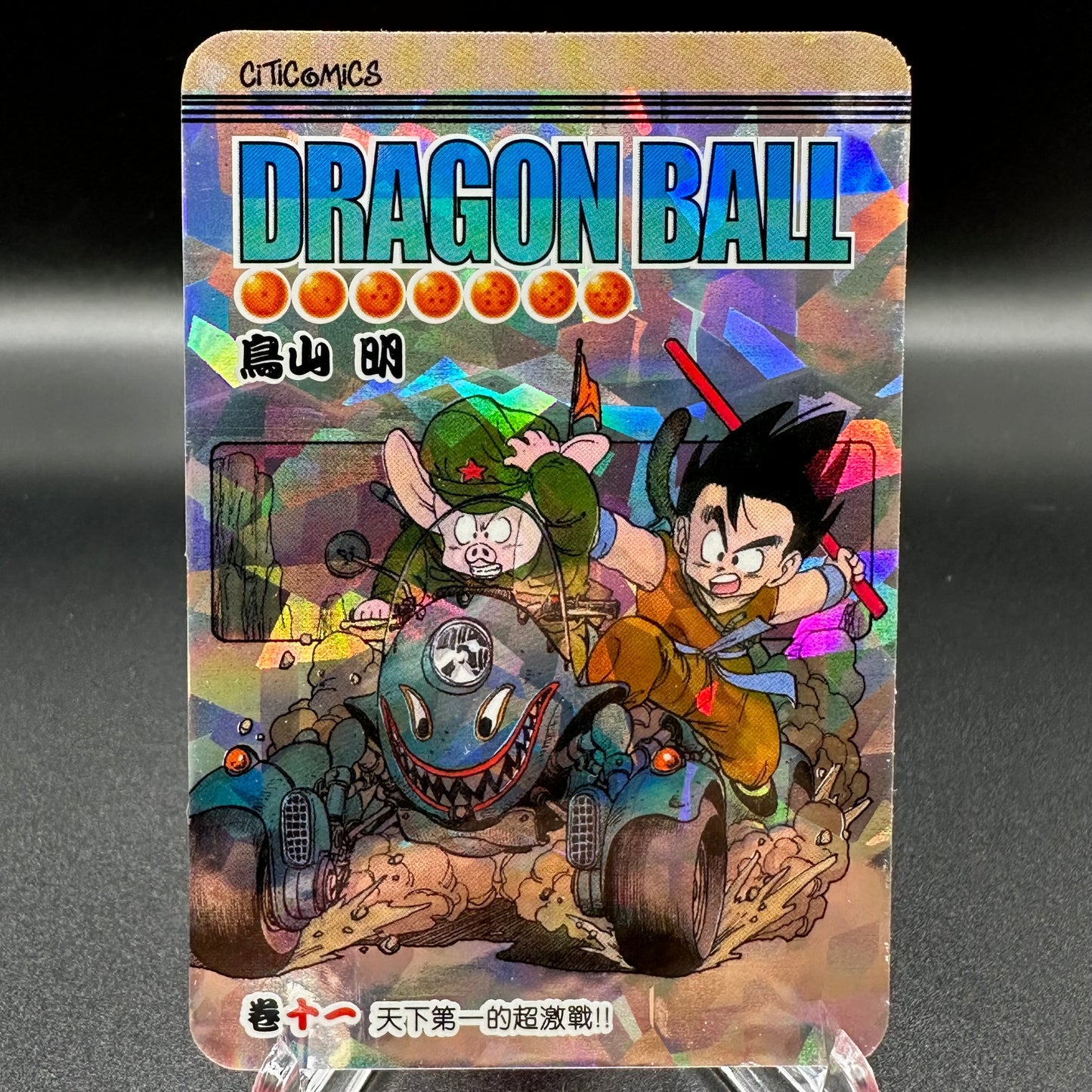 Dragon Ball Manga Chinese Edition Vol. 11 [w/one touch magnetic card holder] Single Card