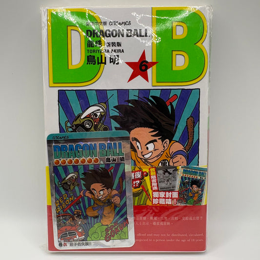 Dragon Ball Manga Chinese Edition Vol. 6