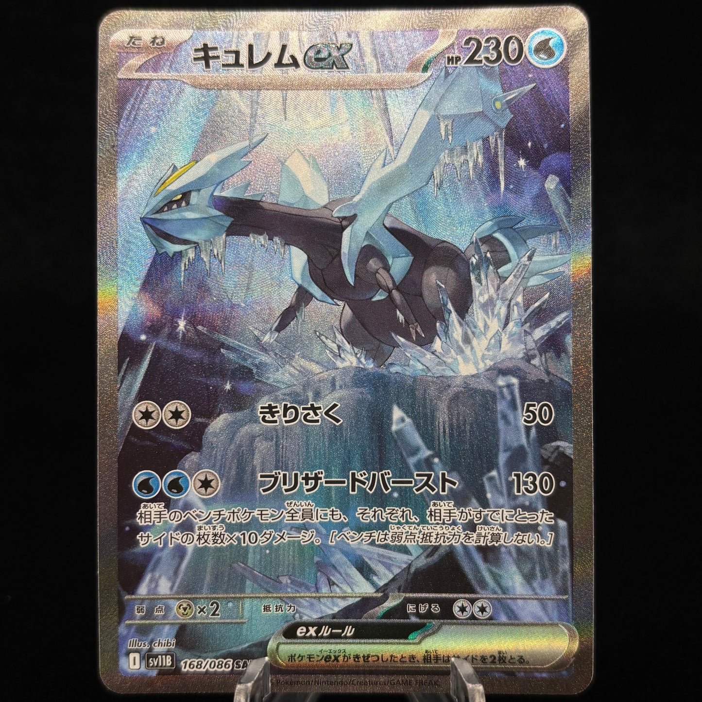 Kyurem ex - 168/086 *Japanese* Single Card