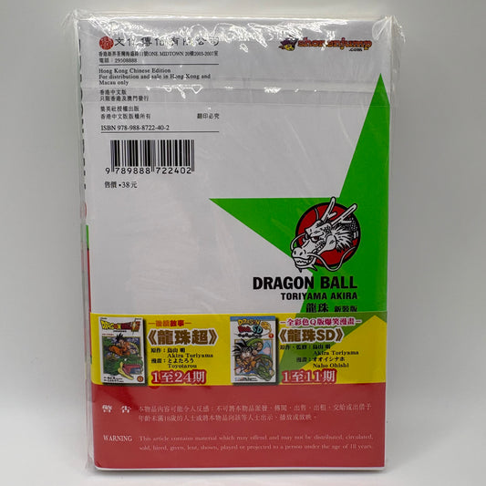 Dragon Ball Manga Chinese Edition Vol. 40