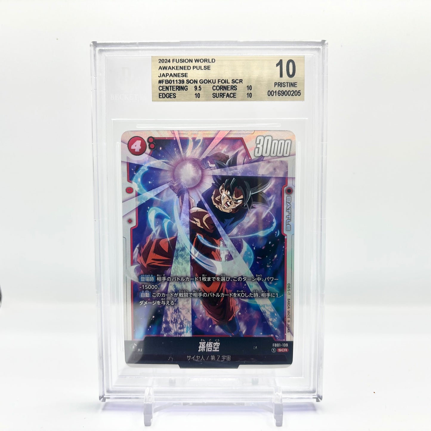 Beckett Pristine 10 2024 Dragon Ball Fusion World Japanese Son Goku SCR FB01-139