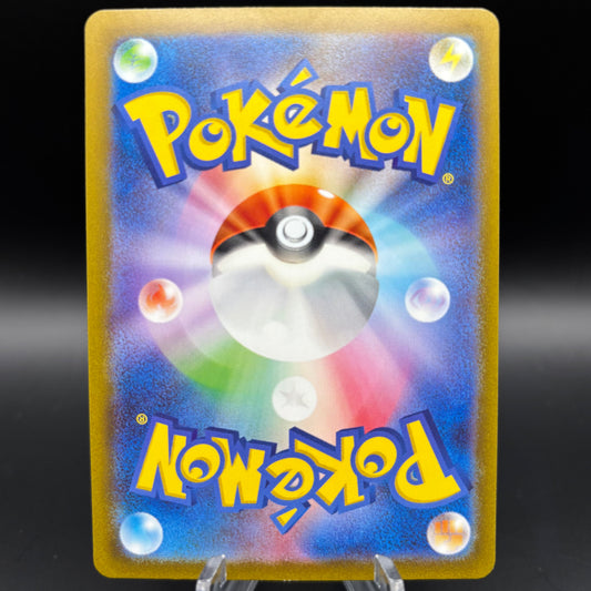 Erika's Invitation - 196/165 - SV2a: Pokemon Card 151 *Japanese* Single Card