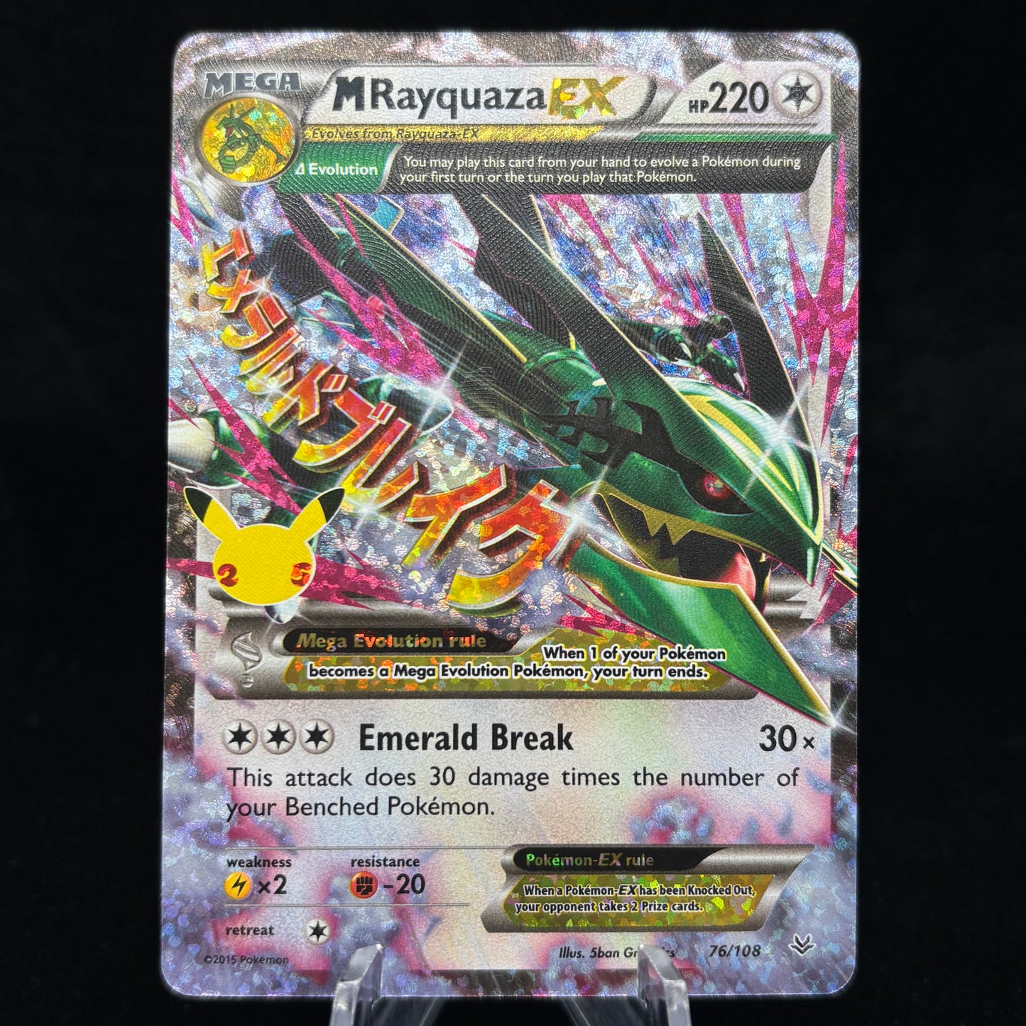 M Rayquaza EX - Celebrations 76/108 Single Card