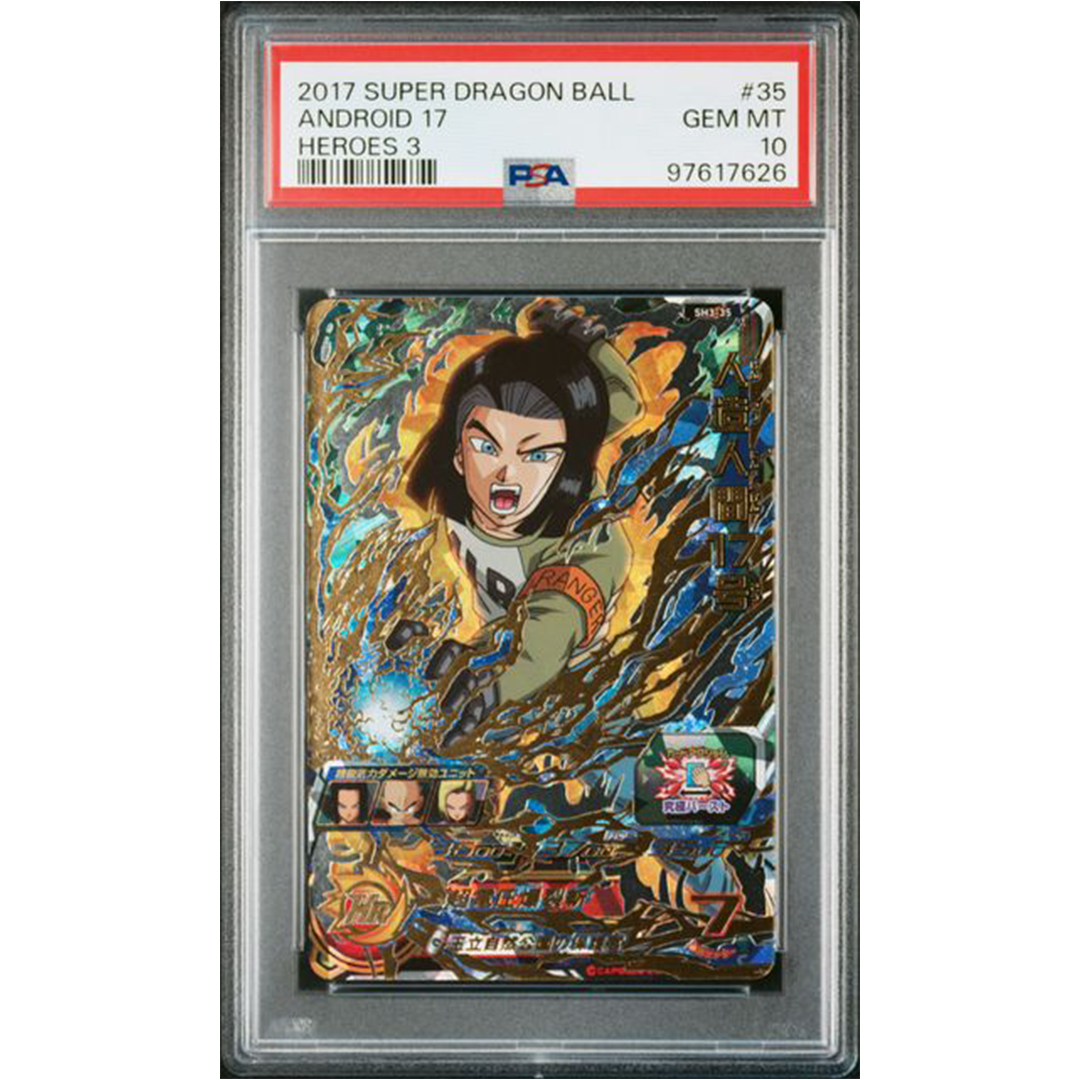 PSA 10 2017 Super Dragon Ball Heroes Android 17