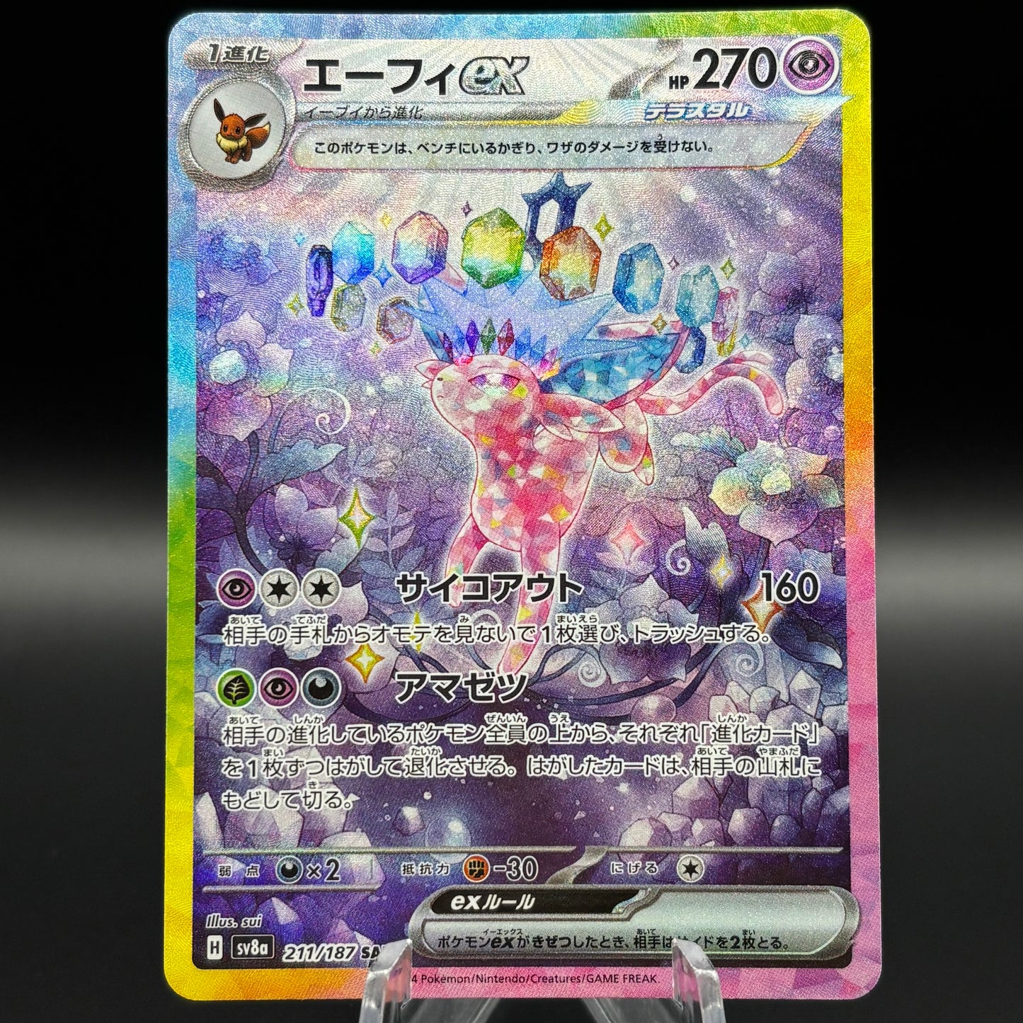 Espeon ex - 211/187 - SV8a: Terastal Fest Single Card