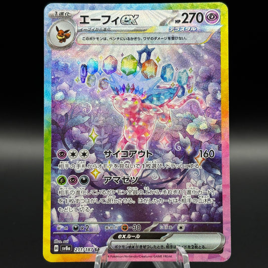 Espeon ex - 211/187 - SV8a: Terastal Fest Single Card