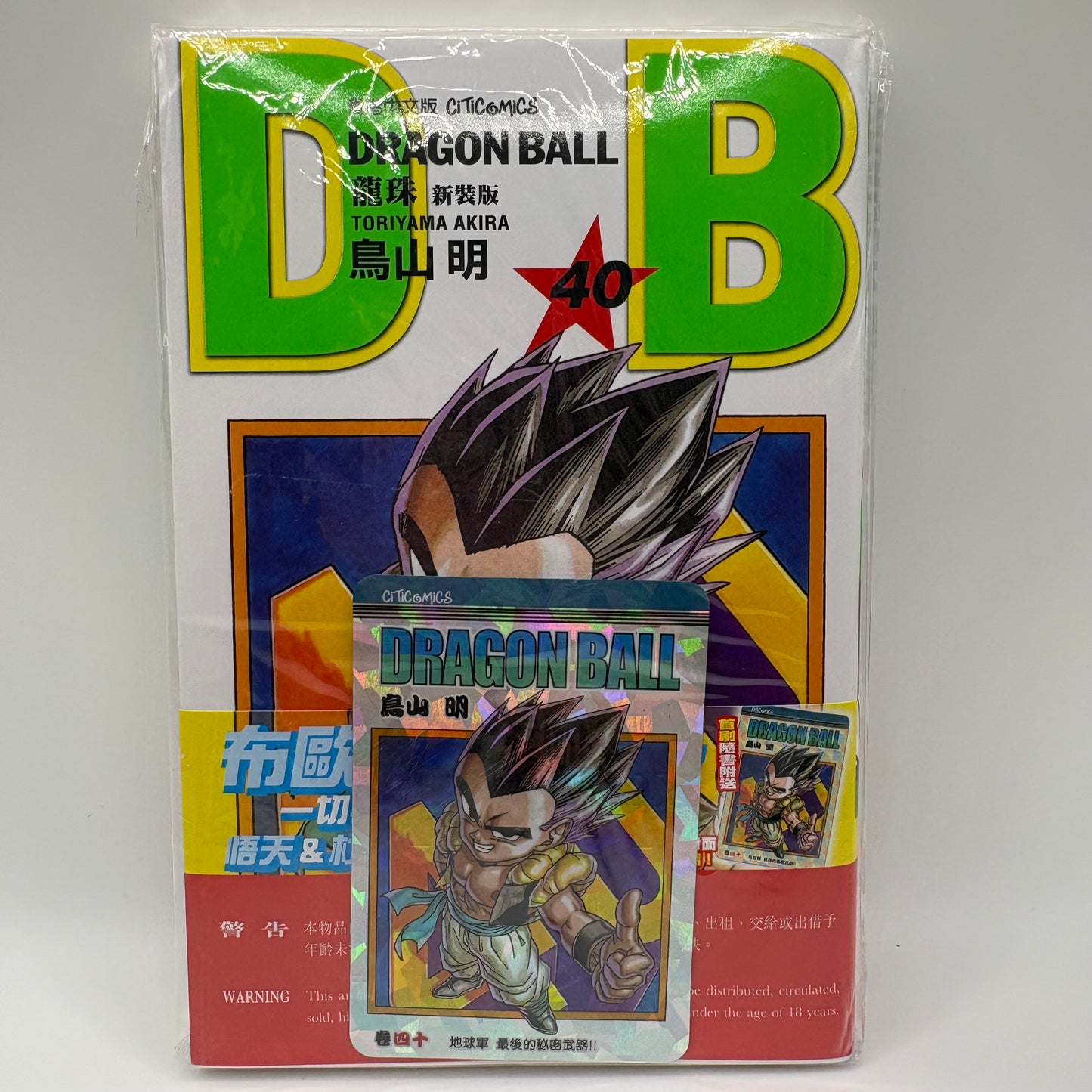 Dragon Ball Manga Chinese Edition Vol. 40