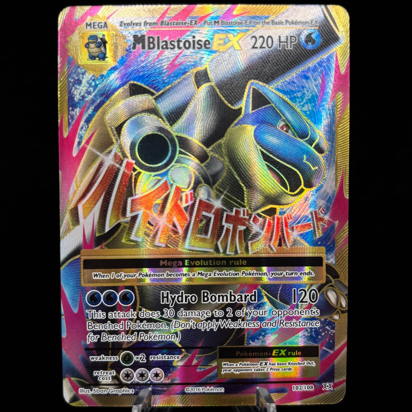 M Blastoise EX (Full Art) - XY - Evolutions Single Card