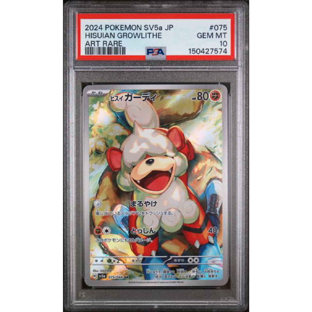 PSA 10 2024 POKEMON JAPANESE SV5A-CRIMSON HAZE #075 HISUIAN GROWLITHE ART RARE