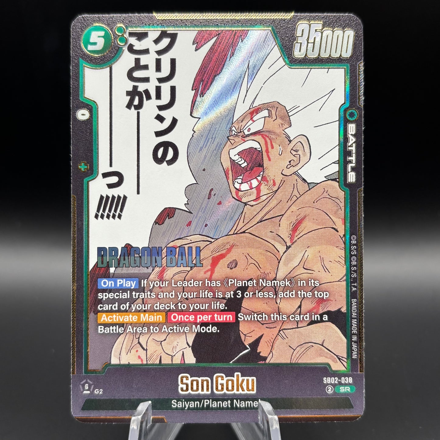 Son Goku - SB02-038 - Manga Booster 02 (SB02) Single Card