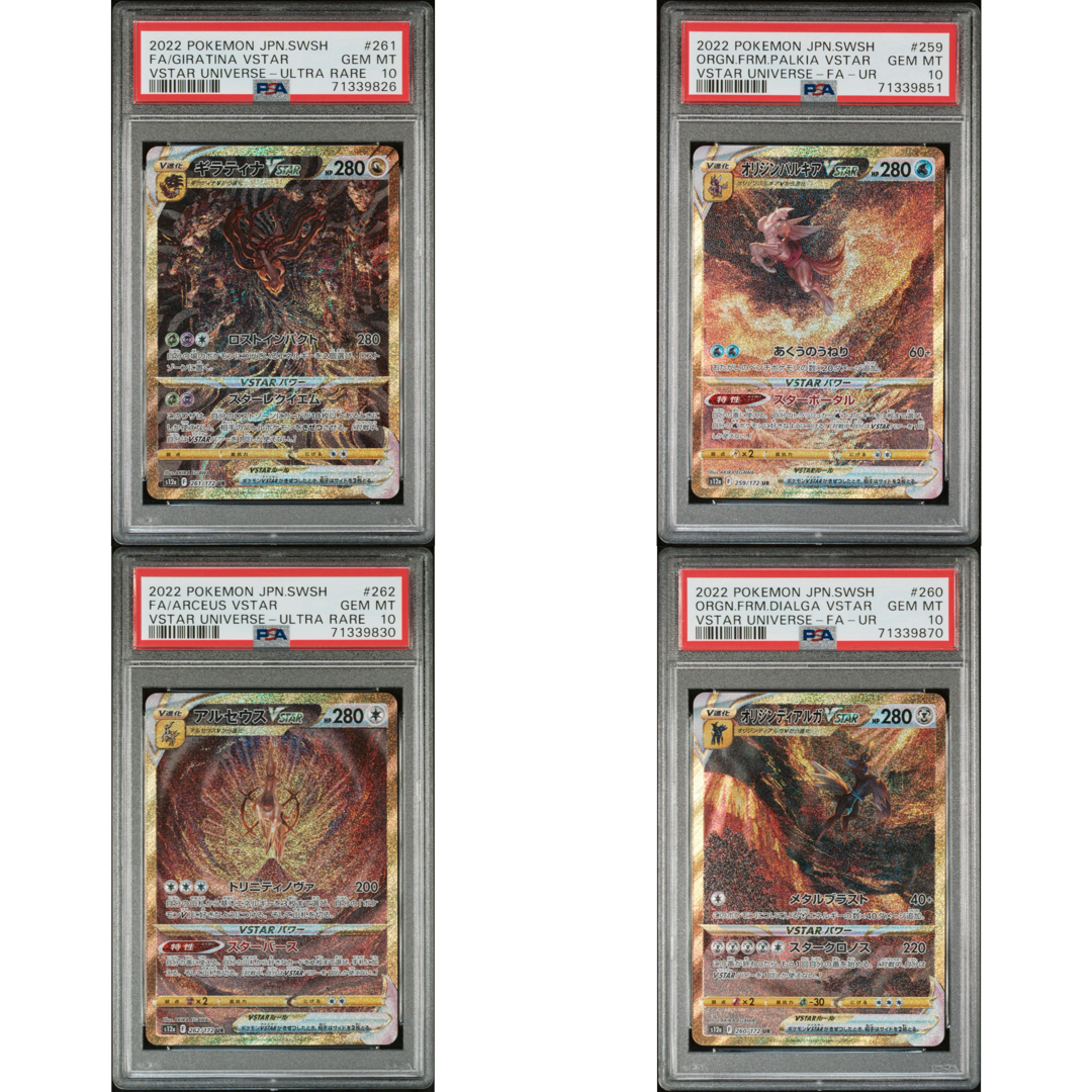 Crown Zenith Secret Gold Vstar PSA 10 - 4 Slab Set
