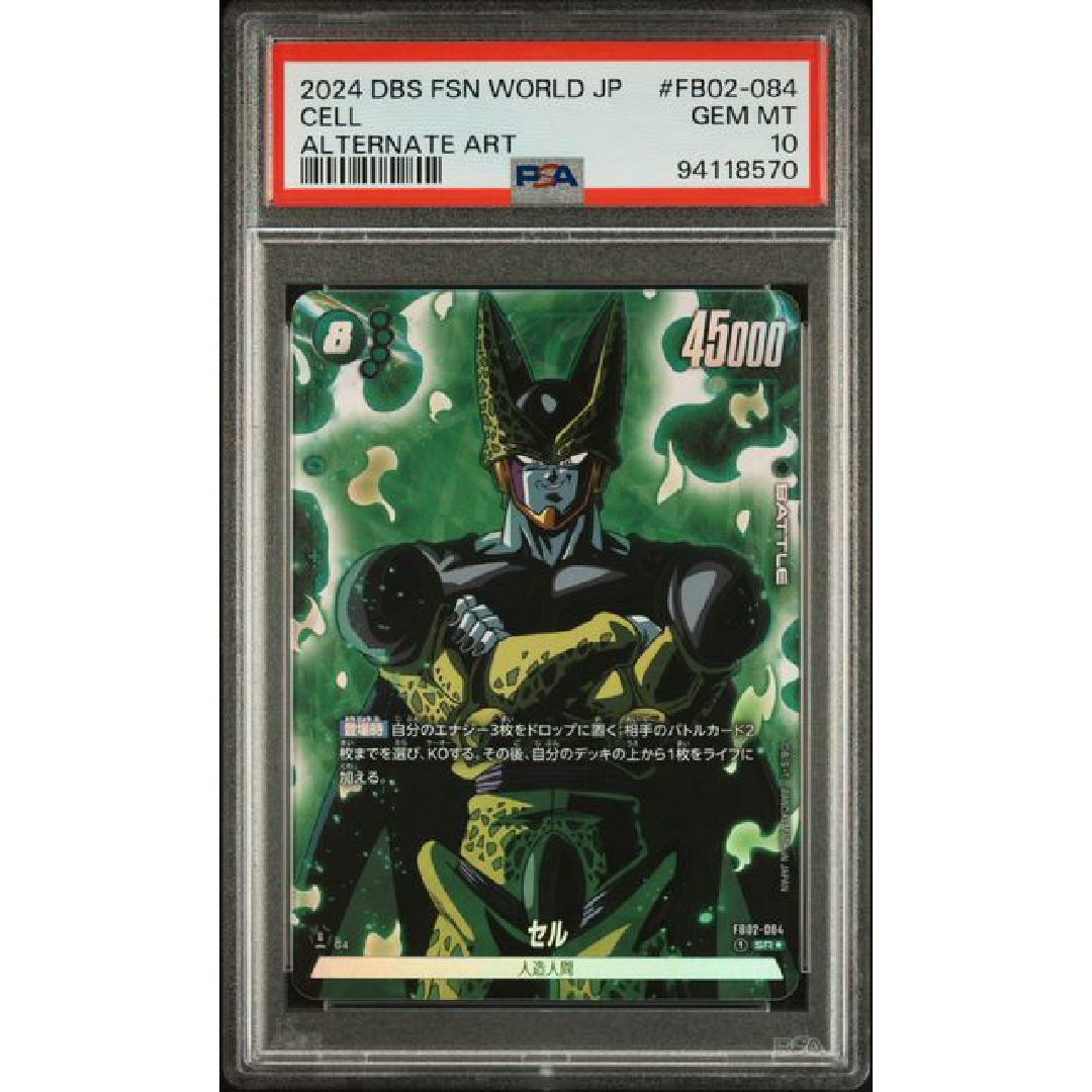 PSA 10 Dragon Ball Fusion World Cell FB02-084 Alt Art