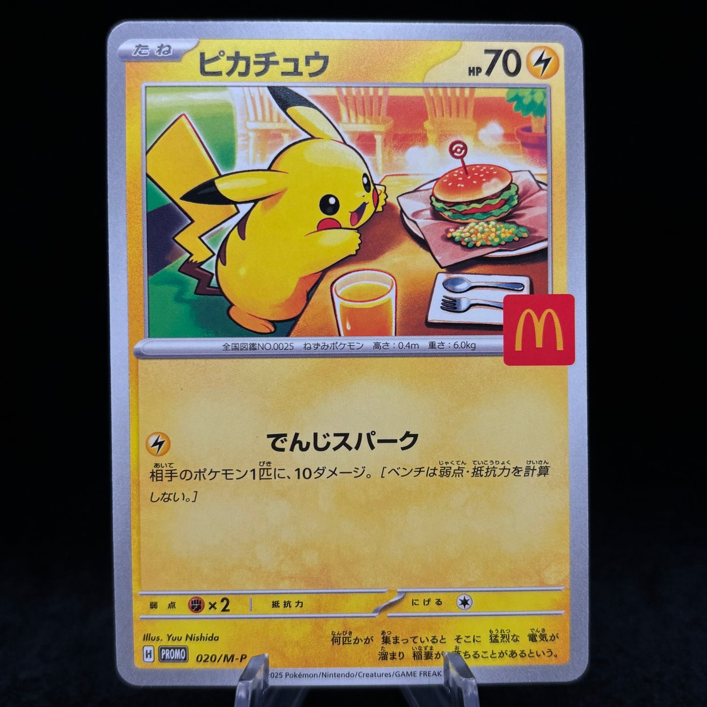 Pikachu - 020/M-P Japanese Single Card