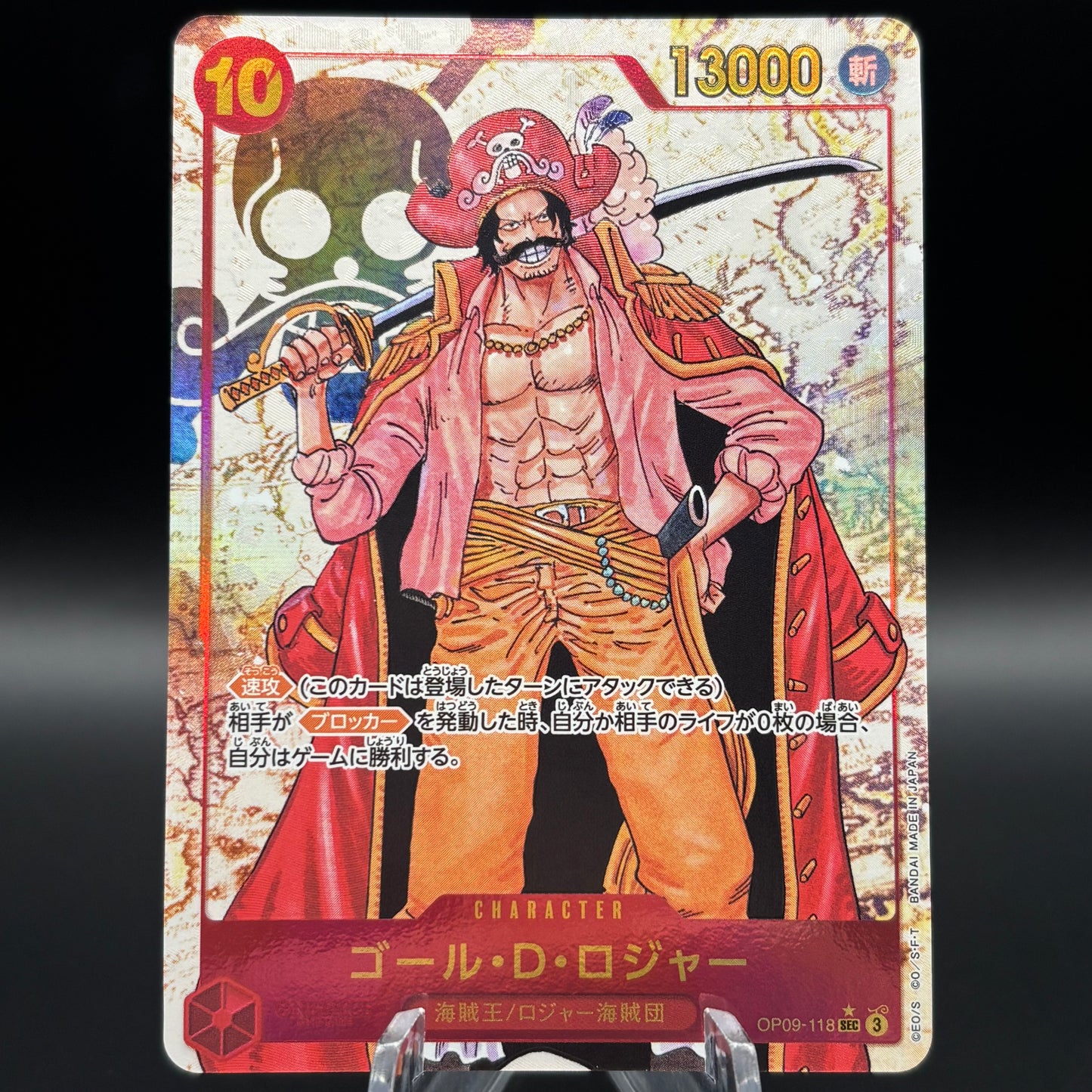 Gol D. Roger - Op09-118 *Japanese* Single Card