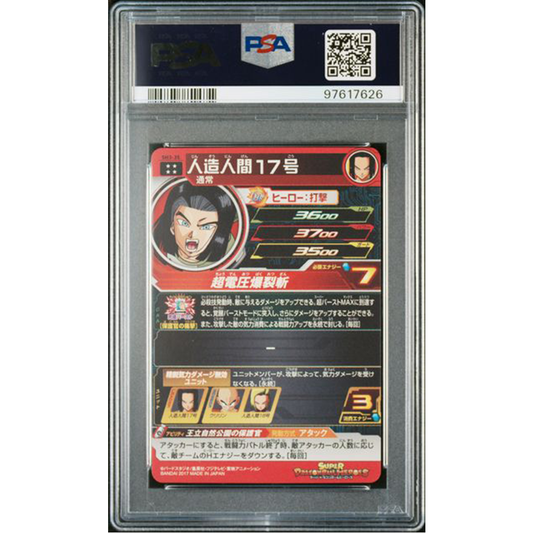 PSA 10 2017 Super Dragon Ball Heroes Android 17