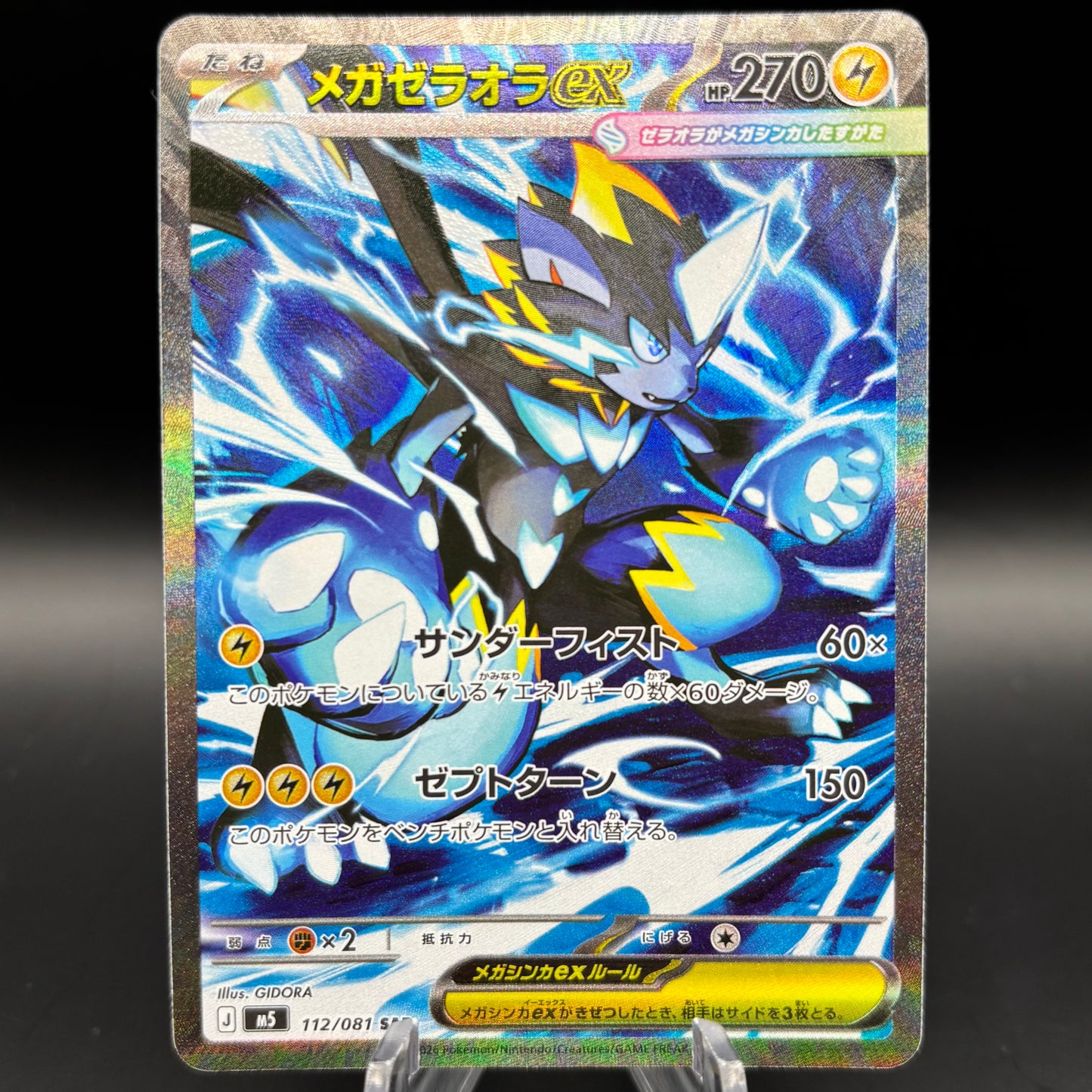 Mega Zeraora ex - 112/081 - M5: Abyss Eye *Japanese* Single Card