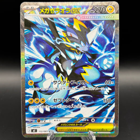 Mega Zeraora ex - 112/081 - M5: Abyss Eye *Japanese* Single Card