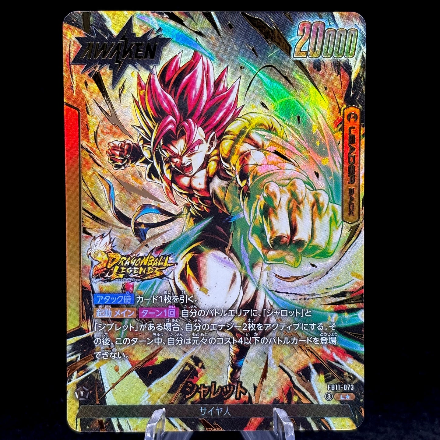 Shallot/Giblet // Shallet (Alternate Art) FB11-073 *Japanese* Single Card