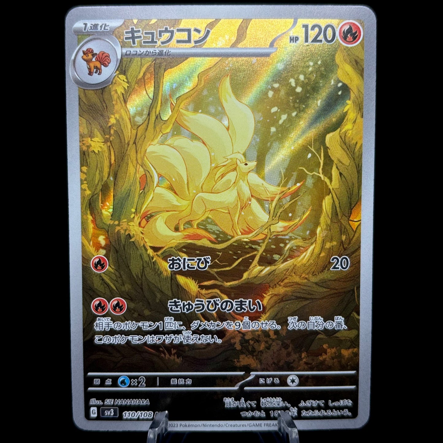 Ninetales - 110/108 - SV3: Ruler of the Black Flame *Japanese* Single Card