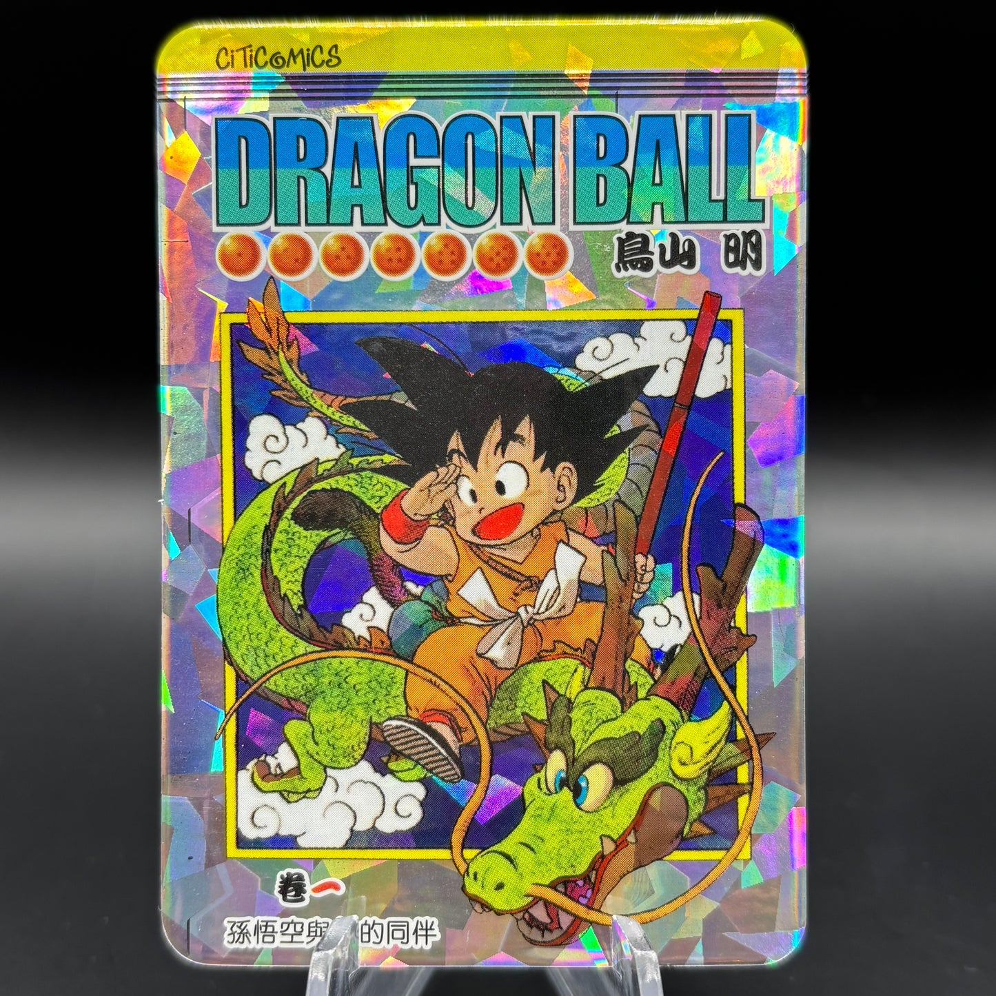 Dragon Ball Manga Chinese Edition Vol. 1 Single Card