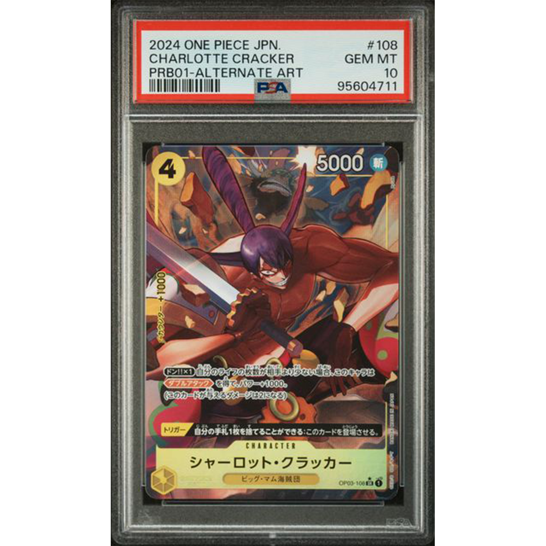 PSA 10: Charlotte Cracker PRB01 Alt Art [Dragon Ball]