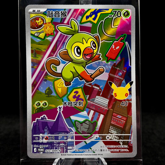 Grookey - 052 - ME: Mega Evolution PR. *Chinese* Single Card