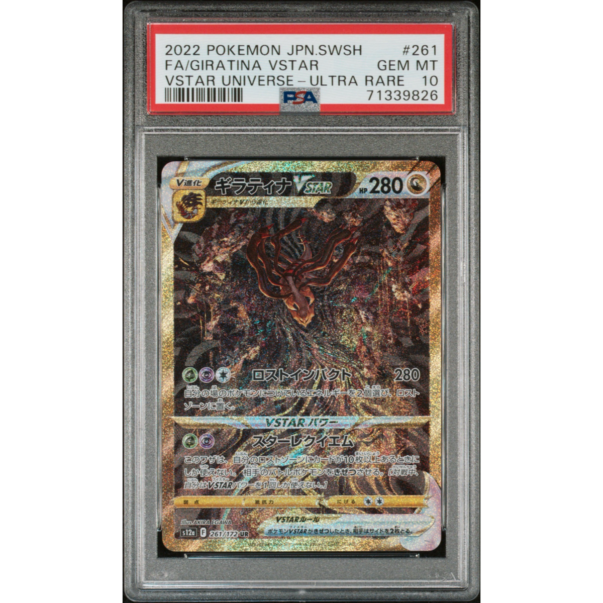 Crown Zenith Secret Gold Vstar PSA 10 - 4 Slab Set
