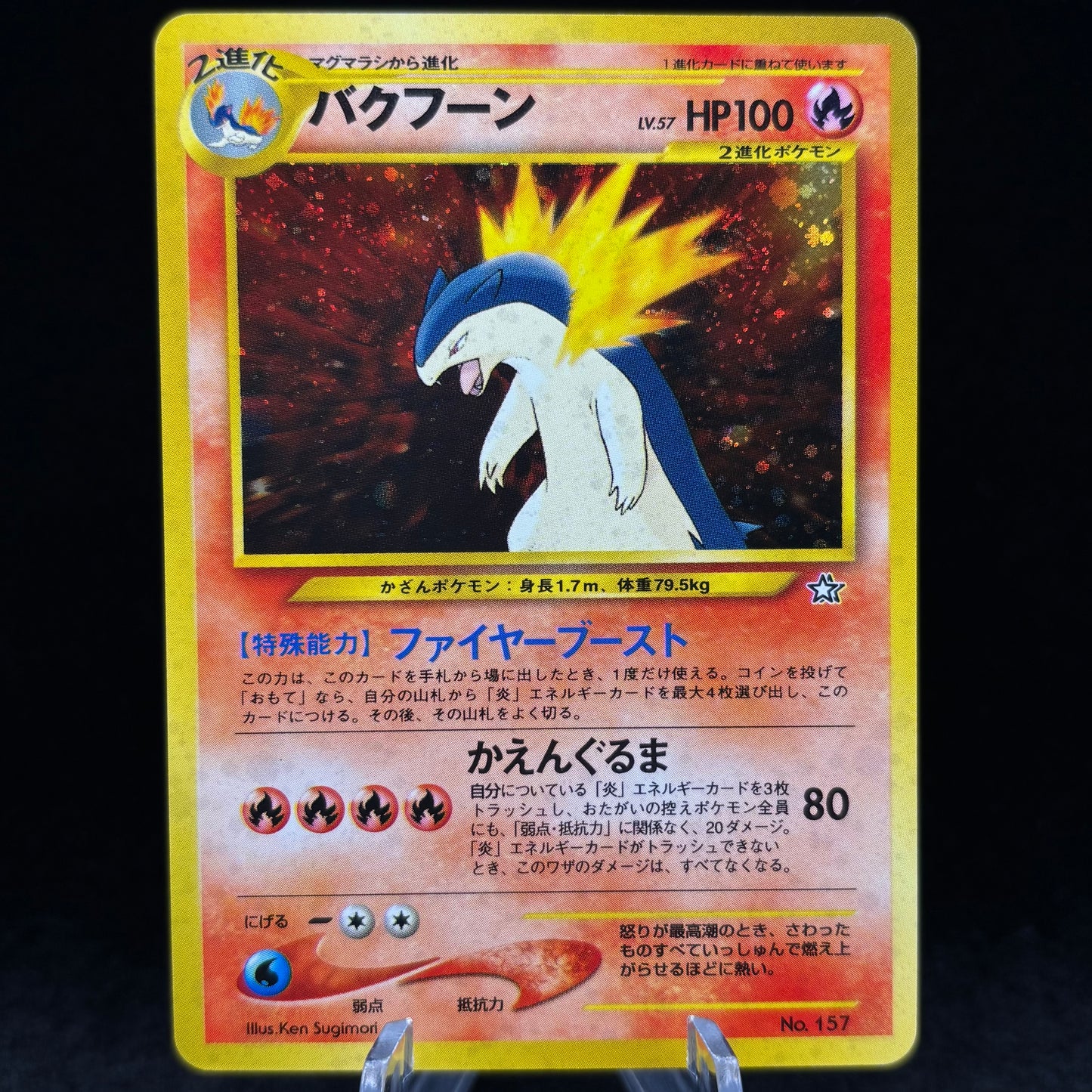 Typhlosion - Neo Premium File 1 *Japanese* Single Card