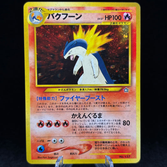 Typhlosion - Neo Premium File 1 *Japanese* Single Card