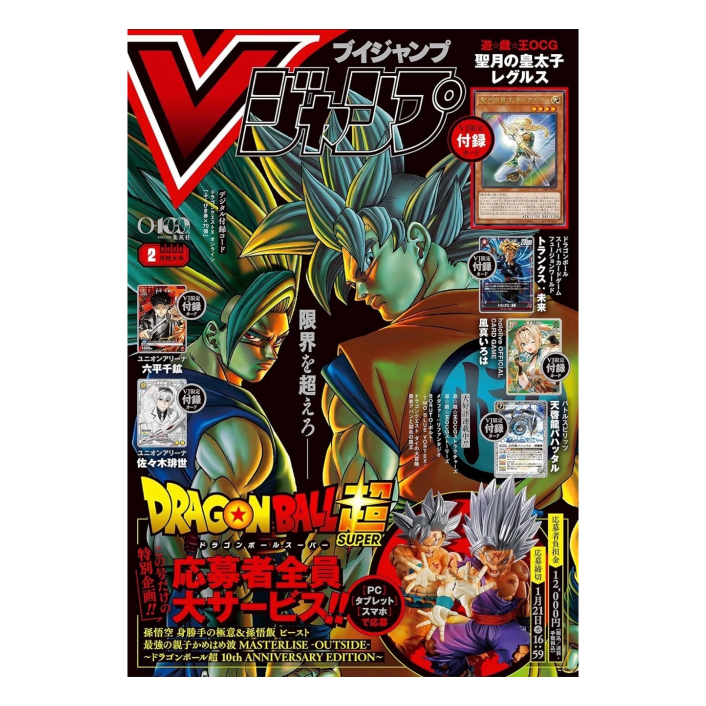 V Jump February 2026 Japanese Magazine