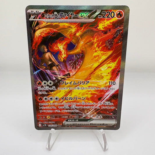 Team Rocket's Moltres ex - 124/098 - SV10: The Glory of Team Rocket (SV10)